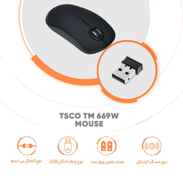 ماوس بی سیم تسکو مدل TM669W