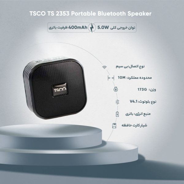 اسپیکر بلوتوثی تسکو مدل TS 2353