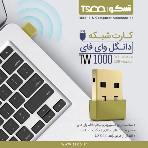 دانگل USB بی سیم تسکو مدل TW 1000