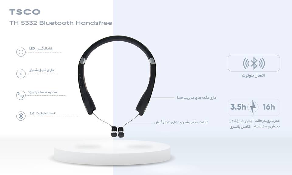 هندزفری بلوتوثی تسکو مدل TH 5332 - هندزفری بلوتوثی تسکو مدل TH 5332 هندزفری بلوتوثی تسکو مدل TH 5332