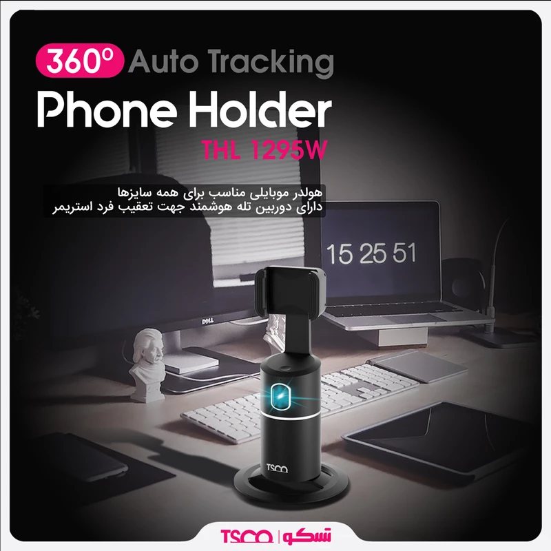پایه نگهدارنده گوشی تسکو مدل THL 1295